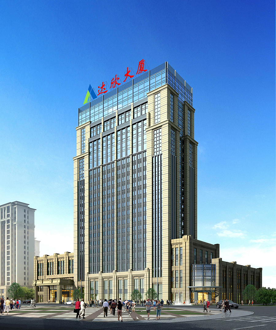 達(dá)欣集團(tuán)總部大樓（江蘇省優(yōu)質(zhì)工程、揚子杯）